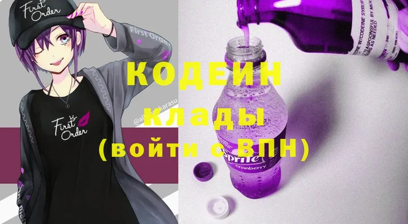 Кодеин напиток Lean (лин)  закладки  Химки 