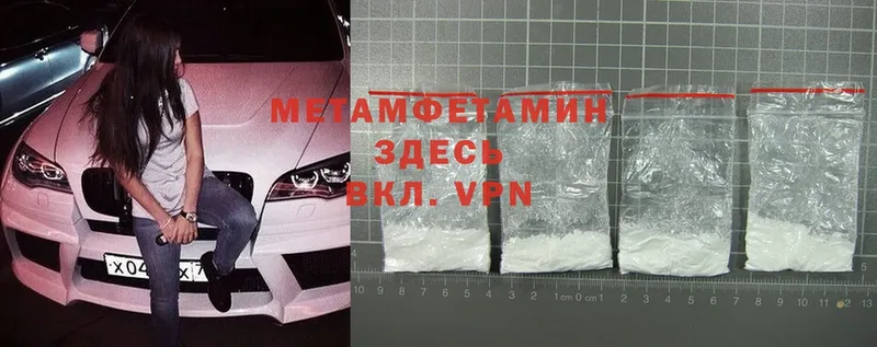 МЕТАМФЕТАМИН Methamphetamine  сколько стоит  Химки 